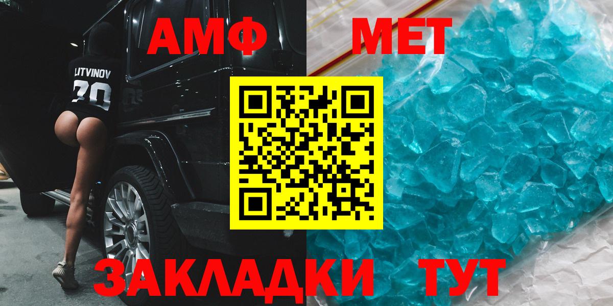 Амфетамин VHQ Петропавловск-Камчатский