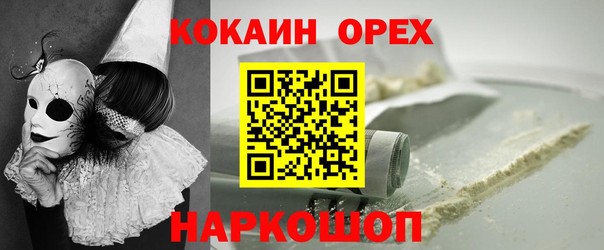 КОКАИН 99%  Cocaine FishScale  COCAIN  Петропавловск-Камчатский  Вход с VPN 