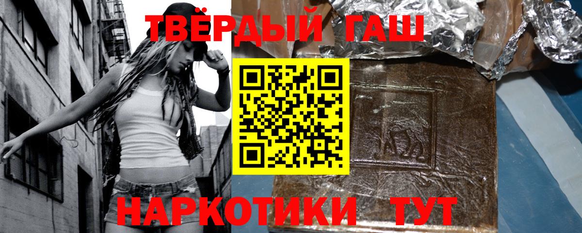 ГАШ убойный  ГАШИШ Ice-O-Lator  Петропавловск-Камчатский  Вход с VPN 