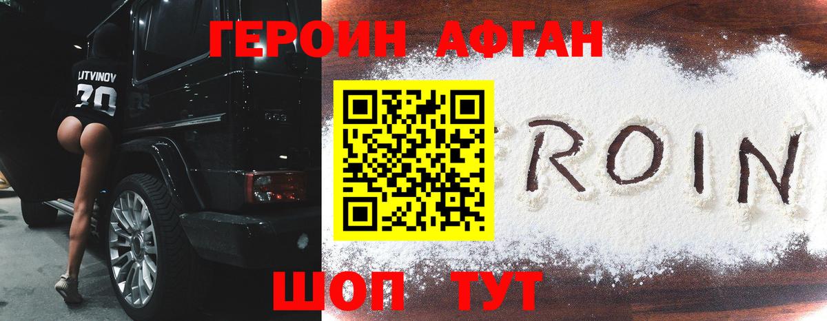 Петропавловск-Камчатский  ГЕРОИН гречка  Вход с VPN 