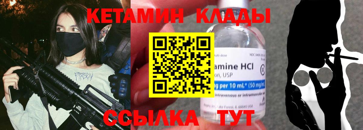 Кетамин ketamine  Вход с VPN  КЕТАМИН ketamine  omg зеркало  Петропавловск-Камчатский 