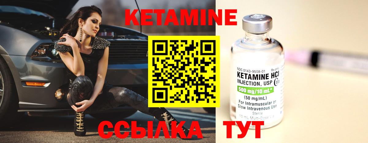 Кетамин VHQ Петропавловск-Камчатский