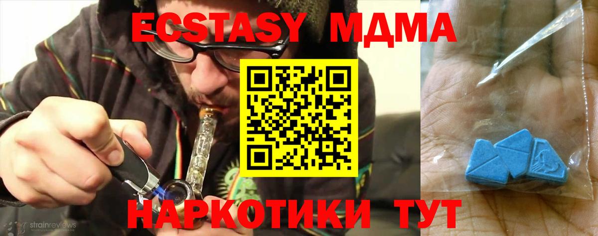 МДМА Molly Петропавловск-Камчатский