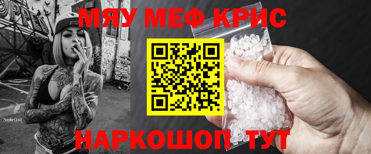 Петропавловск-Камчатский  Мефедрон mephedrone  магазин продажи   Вход с VPN  МЕФ 