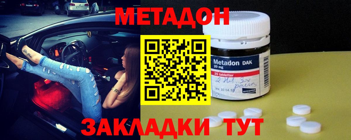 ОМГ ОМГ онион  МЕТАДОН белоснежный  МЕТАДОН methadone  Вход с VPN  Петропавловск-Камчатский 