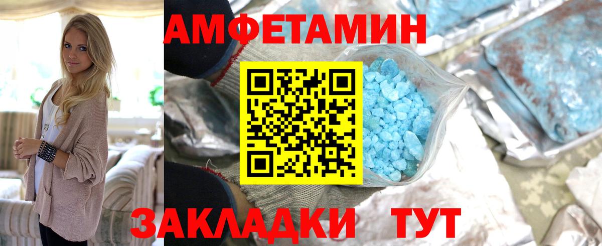 Первитин  Вход с VPN  Петропавловск-Камчатский  МЕТАМФЕТАМИН мет 