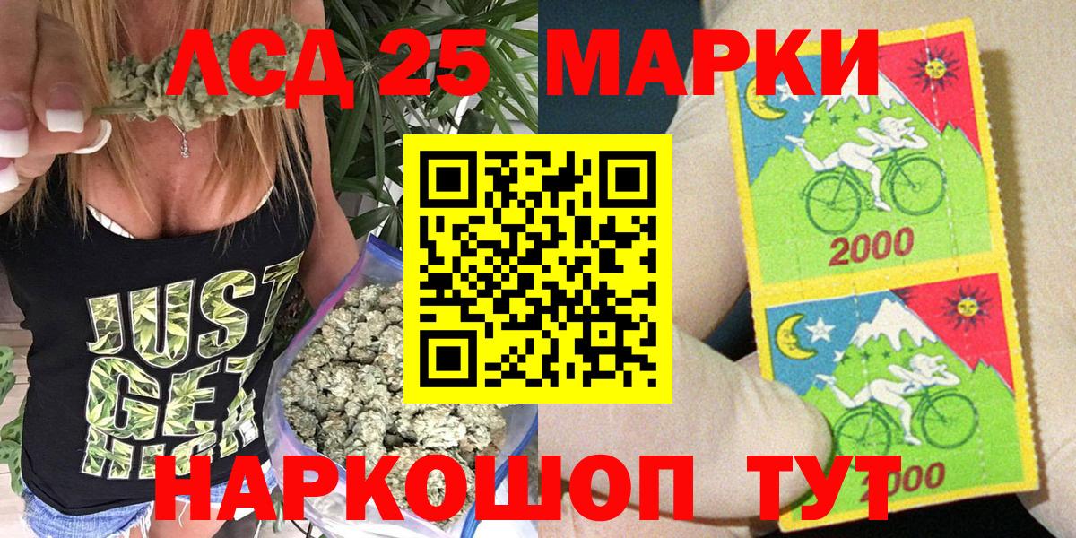 Петропавловск-Камчатский  Марки N-bome  Вход с VPN  Наркотические марки 1500мкг 