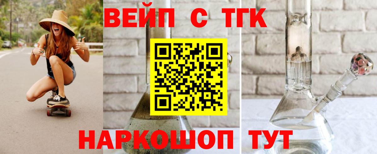 Дистиллят ТГК гашишное масло Петропавловск-Камчатский
